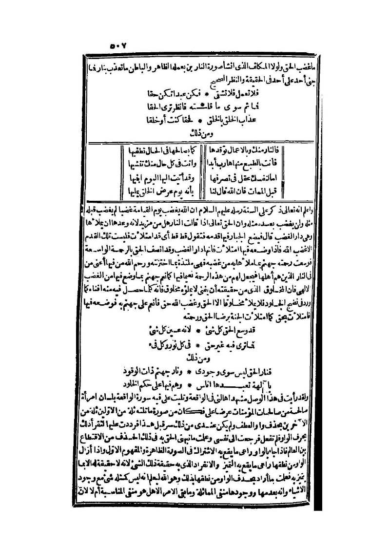 futmak.com - Page 507 - from part Three of the second Boulaq edition